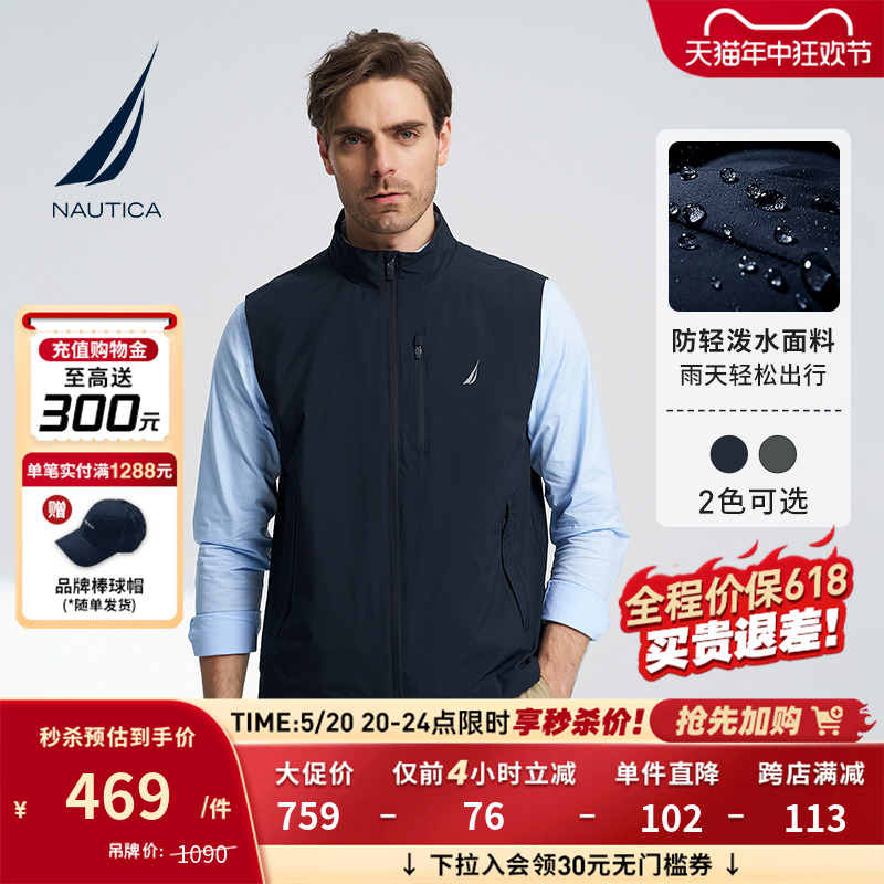 NAUTICA/诺帝卡男装24春季新款防轻泼水舒适柔软休闲背心马甲