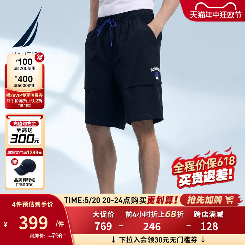 NAUTICA/诺帝卡男装夏季时尚