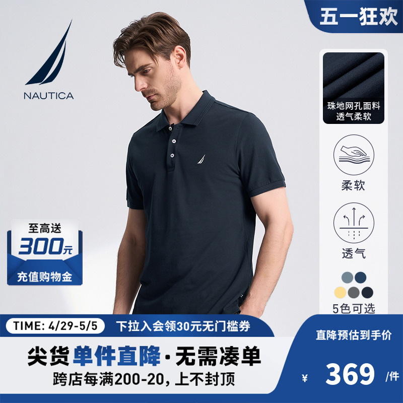 NAUTICA/诺帝卡男装夏季商务休闲透气微弹翻领短袖T恤polo衫男