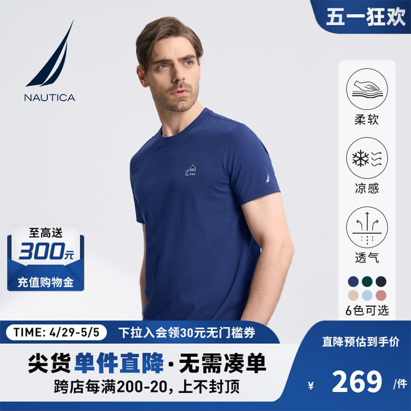 NAUTICA/诺帝卡男装夏季多色潮流时尚凉感透气短袖圆领T恤TO3202