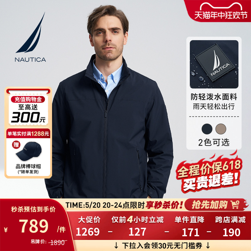 NAUTICA/诺帝卡男装24春季新款防轻泼水休闲时尚立领夹克薄外套