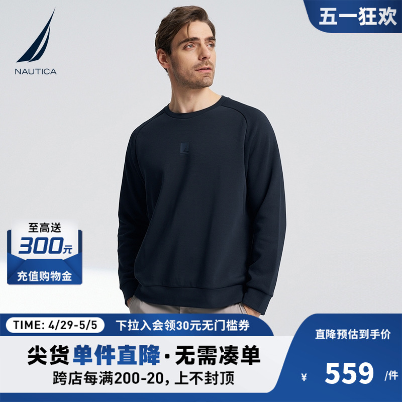 NAUTICA/诺帝卡男装24春季新款双面珠地舒适透气休闲卫衣KO4109