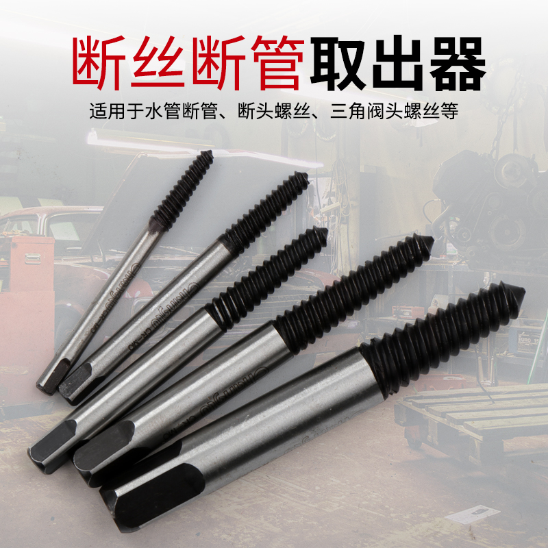 長鹿斷管斷絲取出器斷裂水管雙頭反絲去斷頭絲錐斷頭螺絲取斷管器在類目 五金/工具, 手動工具, 其他手動工具, 其它工具中 - 來自Buy2taobao.com提供專業的淘寶代購服務