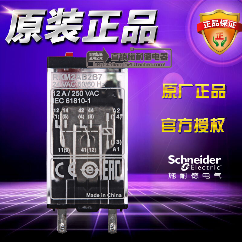 原装正品施耐德Schneider小型继电器 RXM2AB2B7 2CO 带LED 24VAC|msdalam kategori perkakasan/alat, relay, relay elektromagnet - dari Buy2taobao.com untuk memberikan perkhidmatan ejen Taobao profesional membeli