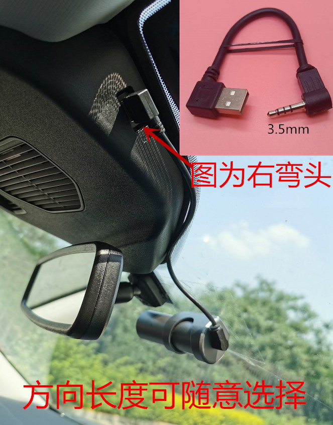 盯盯拍mini3pro汽车行车记录仪电源线超连结线顶棚usb接口90度弯