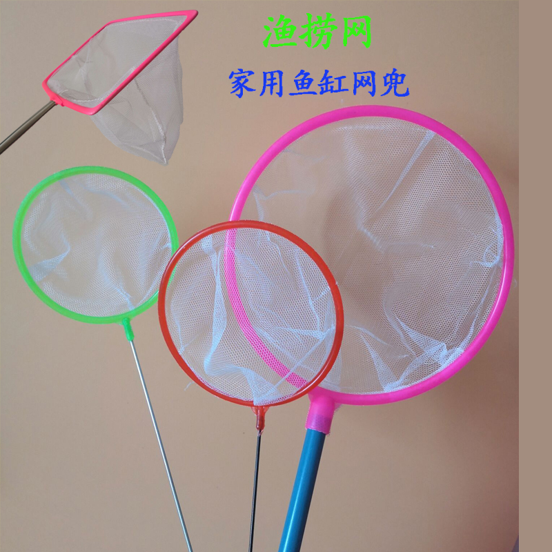 鱼网鱼缸鱼捞网家用水族箱捞鱼网观赏鱼金鱼捞鱼网水族箱网兜