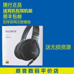 Sony/索尼 MDR-1A  1ABT HIFI 蓝牙 耳机 国行 带票 顺丰包邮
