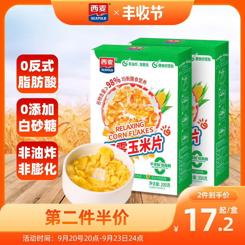 【新品首发】西麦轻零玉米片200g低脂肪0添加蔗糖即食代早餐食品|ruв категории кофе/хлопья/напиток, 冲饮谷物/麦片, 蔬菜谷物混合麦片 - от Buy2taobao.com для оказания профессиональной услуги покупки агента Taobao