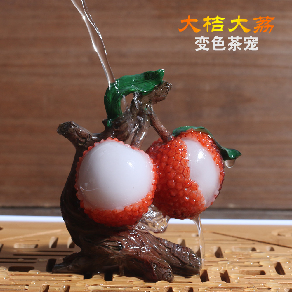 荔枝茶宠变色抖音同款网红创意个性可养水果配件茶玩精品摆件大号