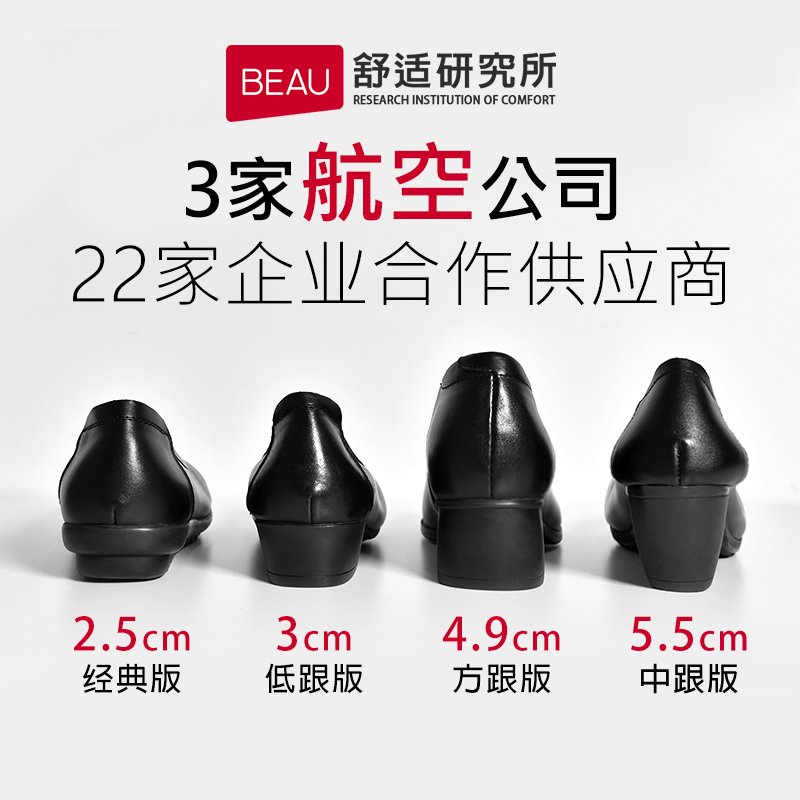 BEAU真皮工作鞋女黑色平底鞋單鞋職業空姐鞋圓頭皮鞋平跟軟底女鞋在類目 女鞋, 低幫鞋中 - 來自Buy2taobao.com提供專業的淘寶代購服務