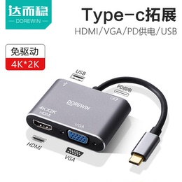达而稳 Type-C转VGA拓展坞HDMI转换器手机连接电脑显示器苹果笔记本雷电3投影仪mini dp转接头USB华为扩展