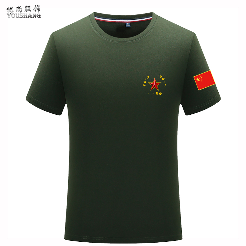参战老兵t恤退伍纪念衫军人定制战友聚会衣服刺绣已售1新品淘宝￥55折
