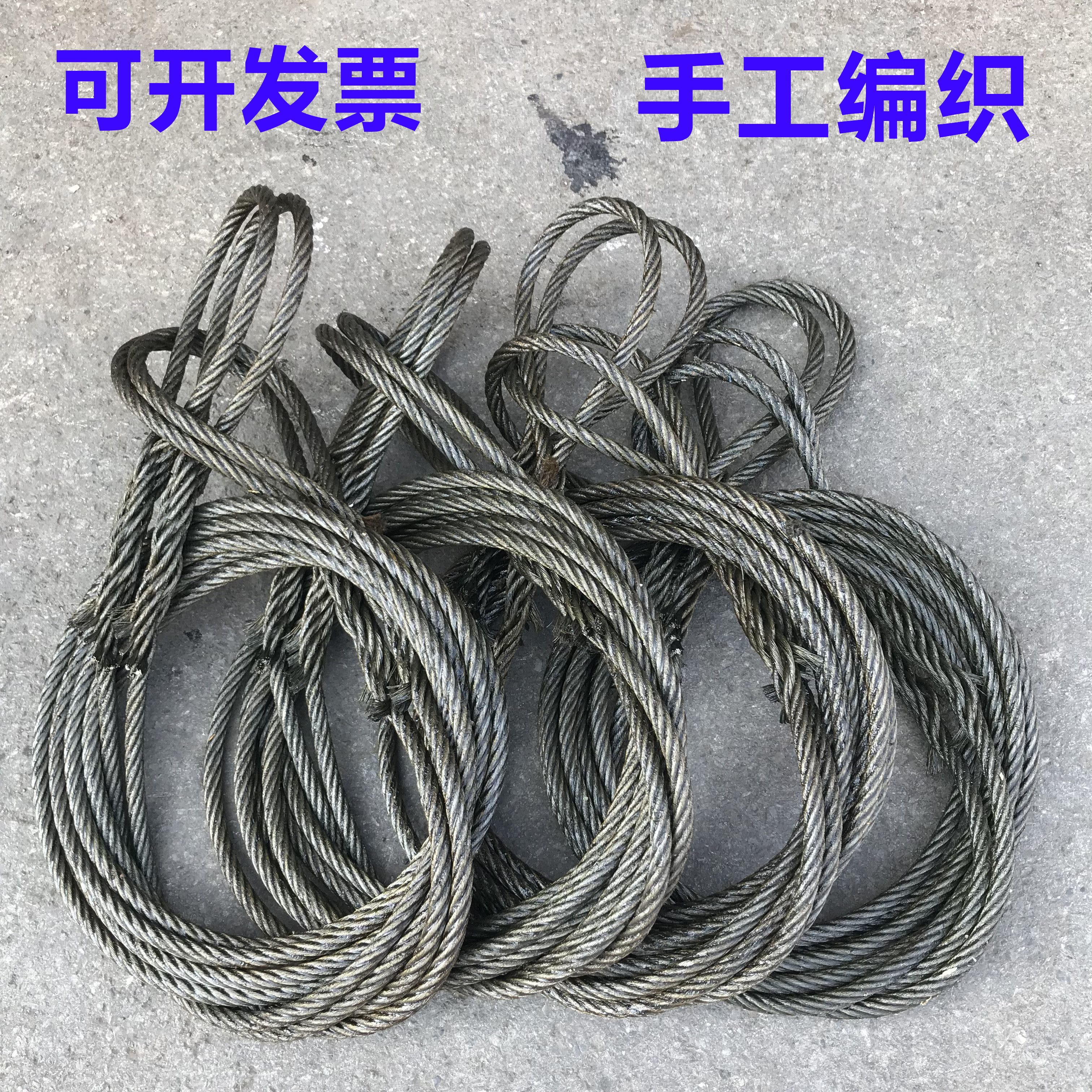钢丝绳吊具/钢丝绳吊索具/起重工具/纯手工插编钢丝绳/双扣钢丝绳