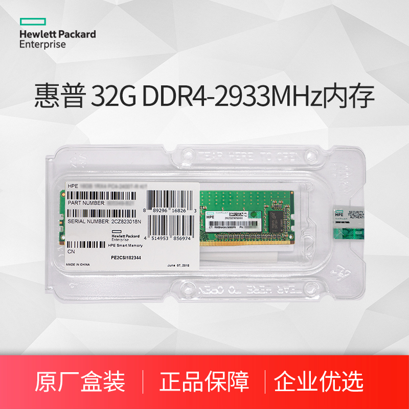 /HP P00924-B21 Gen10ڴ 32GB DDR4-2933 P03052-091