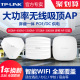 TP-LINK无线AP吸顶式千兆5G双频AC大功率室内酒店家用WIFI6全屋覆盖tplink普联路由器POE供电TL-AP453C-POE