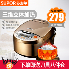 SUPOR/苏泊尔 CFXB40FC833-75电饭煲4L智能家用电饭锅正品3-5-6人