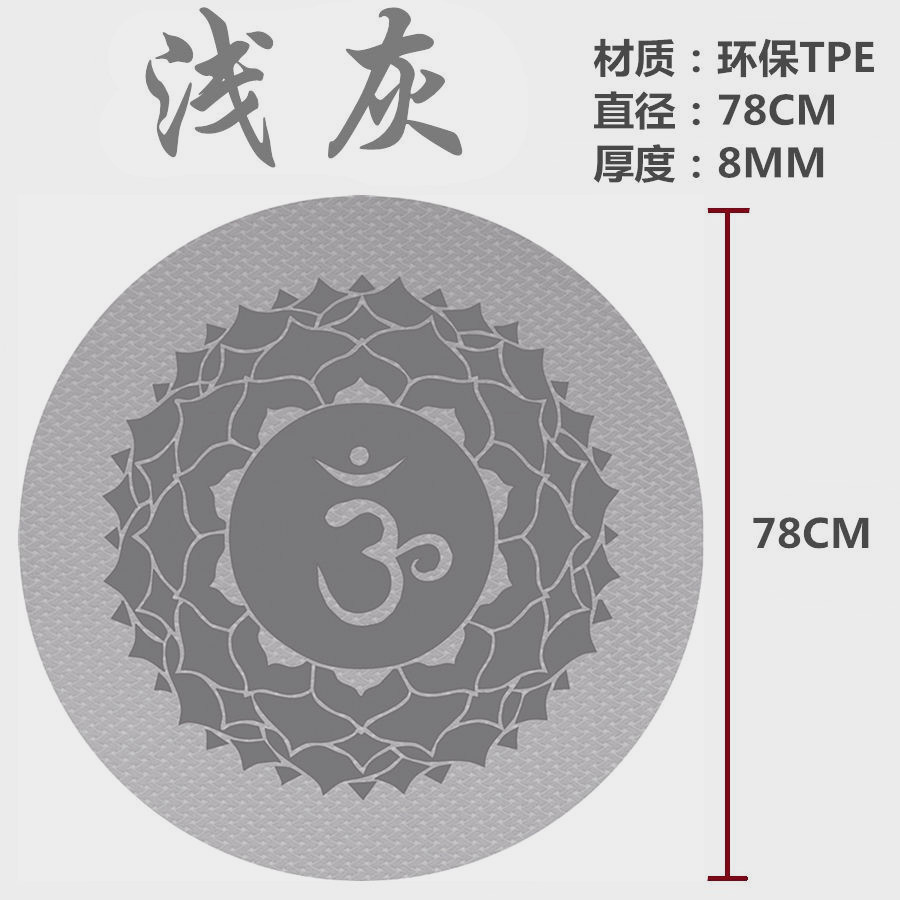 TPE瑜伽冥想圆垫跳绳垫减震隔音手倒立垫打坐垫跪拜垫 静禅垫地垫