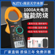 南京天宇826D1000A交直流电流电压数字钳形表万用表温度频率电容