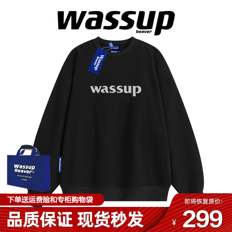 WASSUP BEAVER基础字母