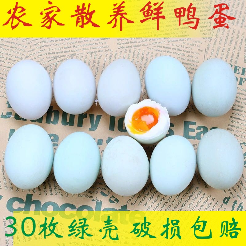 Guizhou specialty Sansui Ma duck eggs fresh wild Duck's egg Farm Backyard Duck egg 30 Pieces of duckin the Aquatic meat/Fresh fruits and vegetables/Cooked , Egg/Egg Products , Fresh eggs , Duck's egg category - from Buy2taobao.com to provide professional Taobao agent buy service