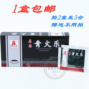 原清火乐冲剂升华青火乐凉茶颗粒热清火降10克x12袋包邮 拍2送1