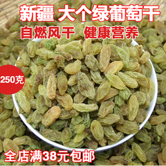 汤招弟绿葡萄干250g 新疆吐鲁番葡萄主妇干货特产零食 优质无核白