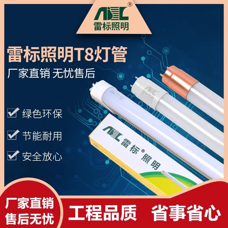 t8一体化led灯管T5超亮日光灯长条灯条家用全套节能支架光管1.2米