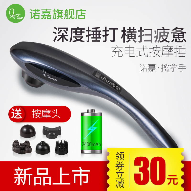 诺嘉826充电按摩捶按摩棒敲背器敲打捶经络拍痧敲背保健捶按摩器|msdalam kategori Penjagaan diri/kesihatan/peralatan urut, peralatan urut, penggetar/Hammer - dari Buy2taobao.com untuk memberikan perkhidmatan ejen Taobao profesional membeli
