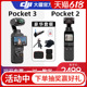 DJI大疆Osmo Pocket2/3 一英寸口袋云台相机 OP灵眸手持数码相机 旅游vlog美颜摄像机 旋转屏智能横竖拍