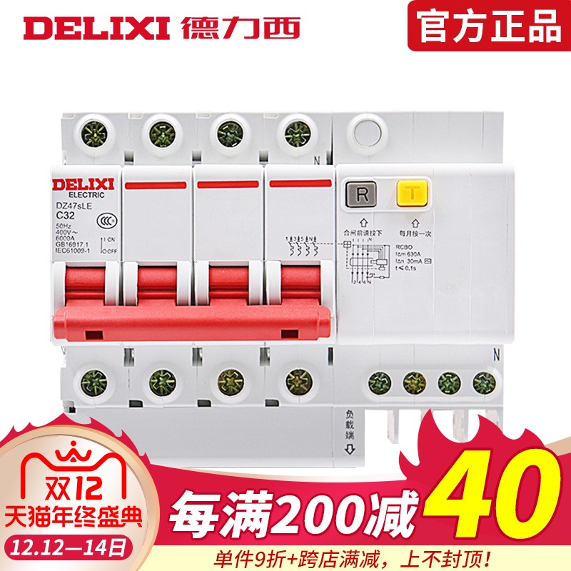 德力西三相四线漏电保护器380v断路器3p 4p63a空气开关带漏保100a
