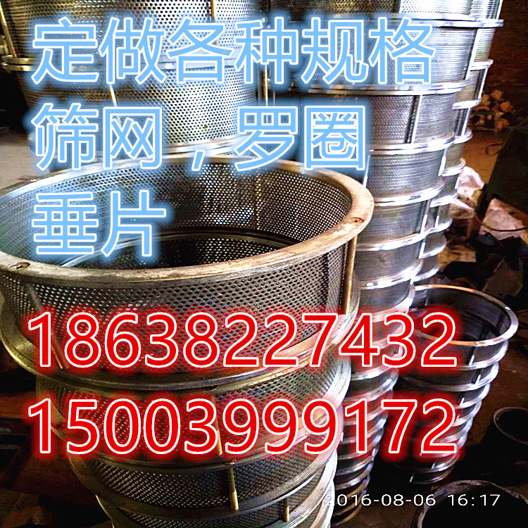 齒盤粉碎機篩網曬網篩片羅底粉碎機篩網曬片限時特價廠家直銷促銷在類目 五金/工具, 機械五金, 其他機械五金(新)中 - 來自Buy2taobao.com提供專業的淘寶代購服務