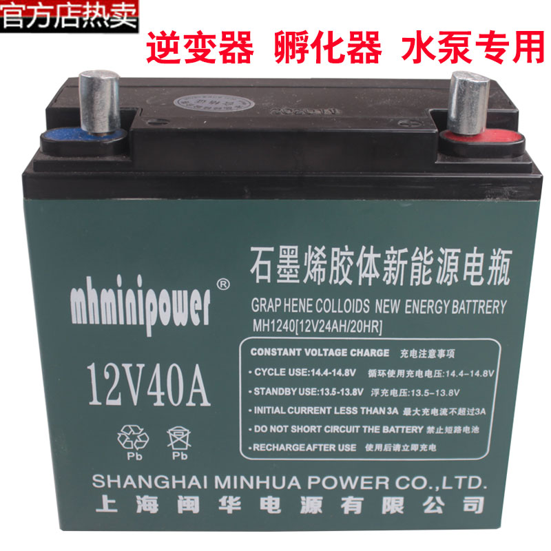 蓄电池12V80干电瓶夜市照明LED灯音响孵化器水泵逆变器太阳能专用