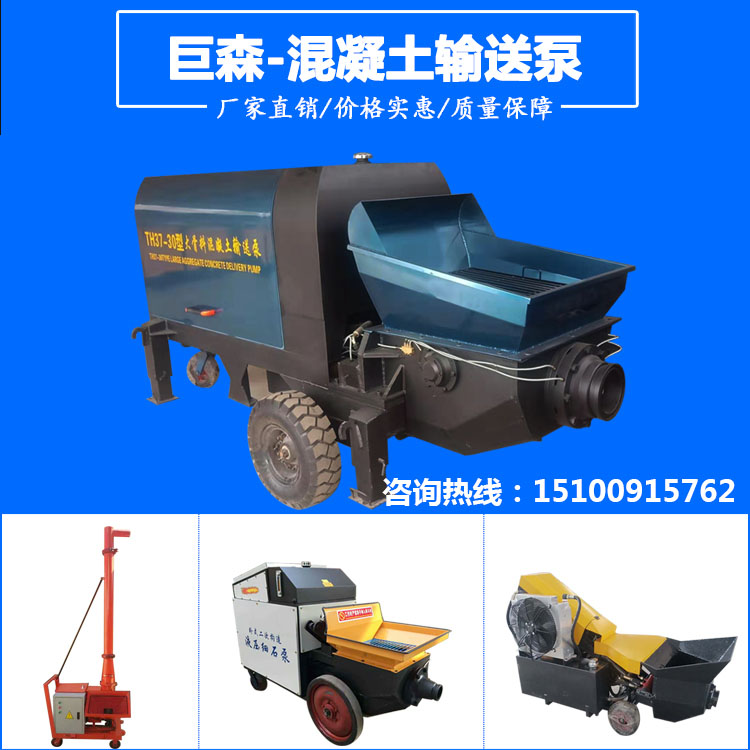 二次構造柱上料機20細石砂漿混凝土澆築泵25 30 40型大顆料輸送泵在類目 機械設備, 工程機械/建築機械, 混凝土泵中 - 來自Buy2taobao.com提供專業的淘寶代購服務