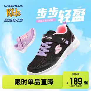 Skechers斯凯奇女童跑步鞋休闲时尚透气舒适春秋黑色儿童运动鞋子