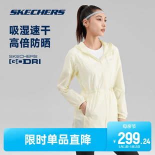 Skechers斯凯奇小紫盾|防晒衣女中长款连帽外套轻盈速干运动上衣