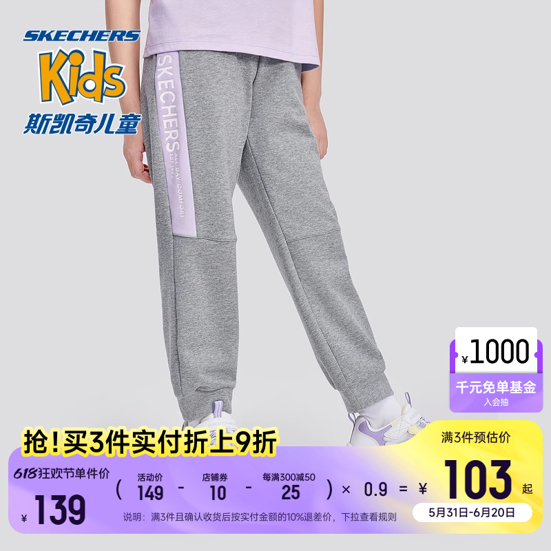 Skechers斯凯奇男女童针织长