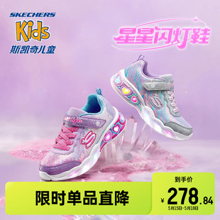 Skechers斯凯奇童鞋女童爱心闪灯鞋大童开关儿童运动鞋休闲发光鞋