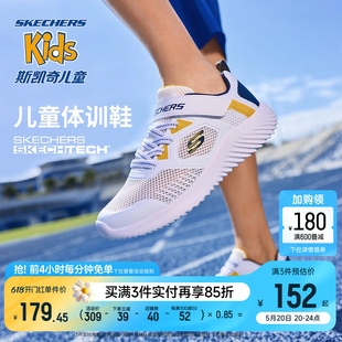 Skechers斯凯奇童鞋网面透气运动鞋男童夏季休闲小白鞋儿童跑步鞋