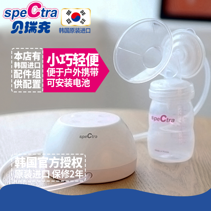 speCtra贝瑞克 M2电动吸奶器不回流可按摩挤奶器吸乳器|msdalam kategori Bekalan Ibu / Ibu / Pemakanan, Pranatal dan bekalan ibu selepas bersalin, pam payudara - dari Buy2taobao.com untuk memberikan perkhidmatan ejen Taobao profesional membeli