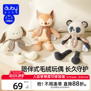 澳贝安抚兔子玩偶毛绒婴儿玩具小狐狸公仔礼盒送女生花伴玩偶熊猫