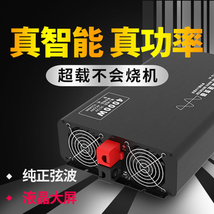 【真功率】腾达通车载纯正弦波逆变器12V24V48转220V大功率转换噐