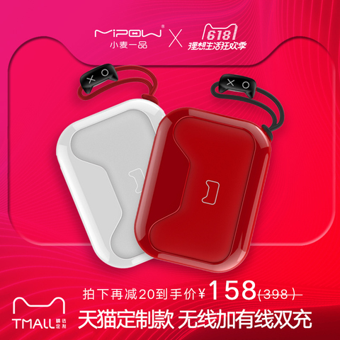天猫定制MIPOW能量猫iPhoneX无线充电宝1W毫安苹果8通用移动电源