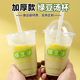 绿豆沙杯子一次性500ml牛乳绿豆汤冰沙冷饮打包杯商用奶茶咖啡杯