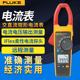 FLUKE福禄克F378/F374FC/F375/F376FC/F381交直流钳形电流表393FC