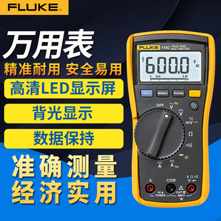 FLUKE福禄克115C/117C/175C/179C高精度87VC数字万用表F287C/289C