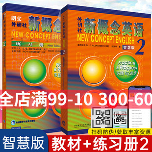 朗文外研社新版新概念英语2智慧版书+册第2册教材+练习册学生用书成人版教英语自学参考资料音频听力扫码外语教学