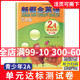 外研社青少版新概念英语单元达标开心测2A 北京教育出版社 新概念英语青少版2a单元测试卷 新概念青少版2a同步单元测试卷 测试习题