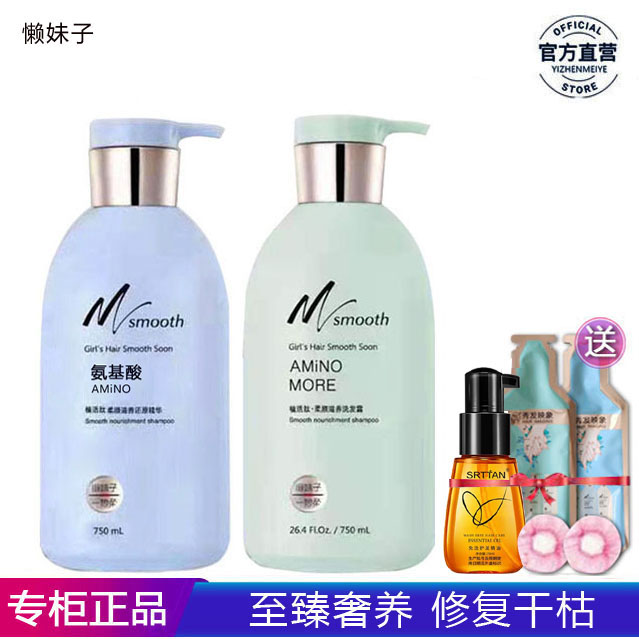 正品懒妹子一秒柔秀发映象精华乳还原精华洗发露柔顺滋养750ml