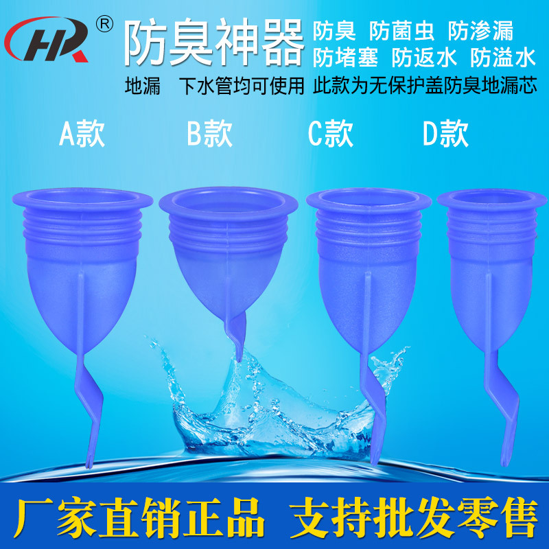 家用酒店生产塑料硅胶蓝色防虫防臭地漏芯 地漏宾馆|ruв категории награду материалов, туалетные принадлежности, трап - от Buy2taobao.com для оказания профессиональной услуги покупки агента Taobao