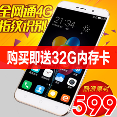 Coolpad/酷派 8298-A01全魔王移动电信4G全网通双卡双待智能手机